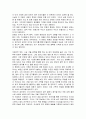 영화에 나타난 아버지의 모습 3페이지