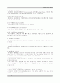 호텔 레스토랑 교육훈련 4페이지