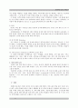 호텔 레스토랑 교육훈련 11페이지