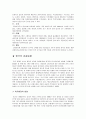중국관광동향 3페이지