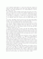 중국관광동향 7페이지
