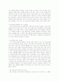 다중인격 2페이지