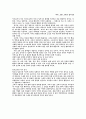 22 현대의 여가 2페이지