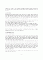 서비스 조직의 지원 2페이지