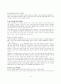 서비스 조직의 지원 6페이지
