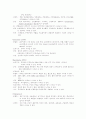 항암요법 4페이지