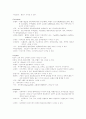 항암요법 6페이지