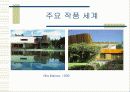 알바알토의 생애와 주요작품 6페이지