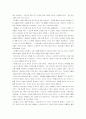 루소의 에밀을 감명깊게 읽고 2페이지