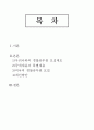 경찰공무원 모집 1페이지
