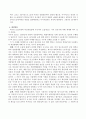 경찰공무원 모집 6페이지
