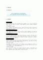 놀부보쌈&원할머니보쌈 2페이지