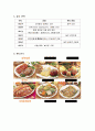 놀부보쌈&원할머니보쌈 3페이지