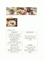 놀부보쌈&원할머니보쌈 4페이지