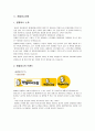 놀부보쌈&원할머니보쌈 5페이지