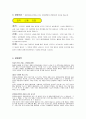 놀부보쌈&원할머니보쌈 6페이지