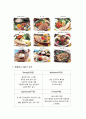 놀부보쌈&원할머니보쌈 8페이지