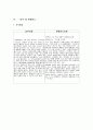 놀부보쌈&원할머니보쌈 9페이지