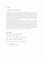 놀부보쌈&원할머니보쌈 12페이지
