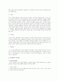 서비스 무엇이 문제인가? 3페이지