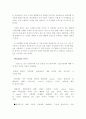 메뉴 엔지니어링 8페이지