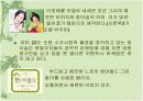 소주의 소비현황조사 및 마케팅전략 분석 13페이지