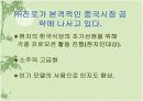소주의 소비현황조사 및 마케팅전략 분석 14페이지