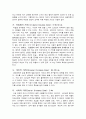 비언어적 메시지의     일반적 이해 4페이지