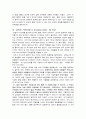 비언어적 메시지의     일반적 이해 5페이지