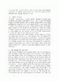 비언어적 메시지의     일반적 이해 6페이지