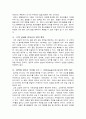 비언어적 메시지의     일반적 이해 7페이지