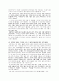 비언어적 메시지의     일반적 이해 8페이지