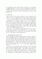 비언어적 메시지의     일반적 이해 9페이지