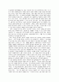 비언어적 메시지의     일반적 이해 10페이지