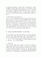 비언어적 메시지의     일반적 이해 11페이지