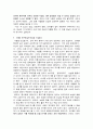 비언어적 메시지의     일반적 이해 12페이지