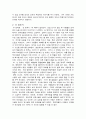 비언어적 메시지의     일반적 이해 13페이지