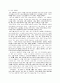 비언어적 메시지의     일반적 이해 14페이지