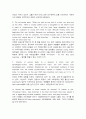 모자이크2mosaic2 Chapter3-2 “Bare Branches 2페이지