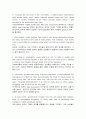 모자이크2mosaic2 Chapter3-2 “Bare Branches 3페이지