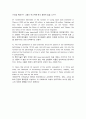 모자이크2mosaic2 Chapter3-2 “Bare Branches 4페이지
