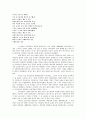 Indian reservation을 통한 체로키 족의 삶 2페이지
