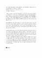 생선(일식)의 특징 6페이지