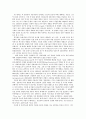 생명공학기술을 농업에 대해 이용 2페이지