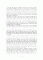정보혁명이 물류에 변화를 초래한 역사적과정과 전개방향예측 2페이지