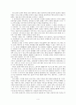정보혁명이 물류에 변화를 초래한 역사적과정과 전개방향예측 4페이지