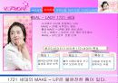 ETUDE 코디네이터(태평양 화장품 중 에뛰드) 9페이지