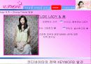 ETUDE 코디네이터(태평양 화장품 중 에뛰드) 21페이지