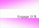 ETUDE 코디네이터(태평양 화장품 중 에뛰드) 22페이지