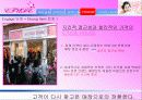 ETUDE 코디네이터(태평양 화장품 중 에뛰드) 23페이지